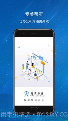 爱美蒂亚OAv1.3.19截图