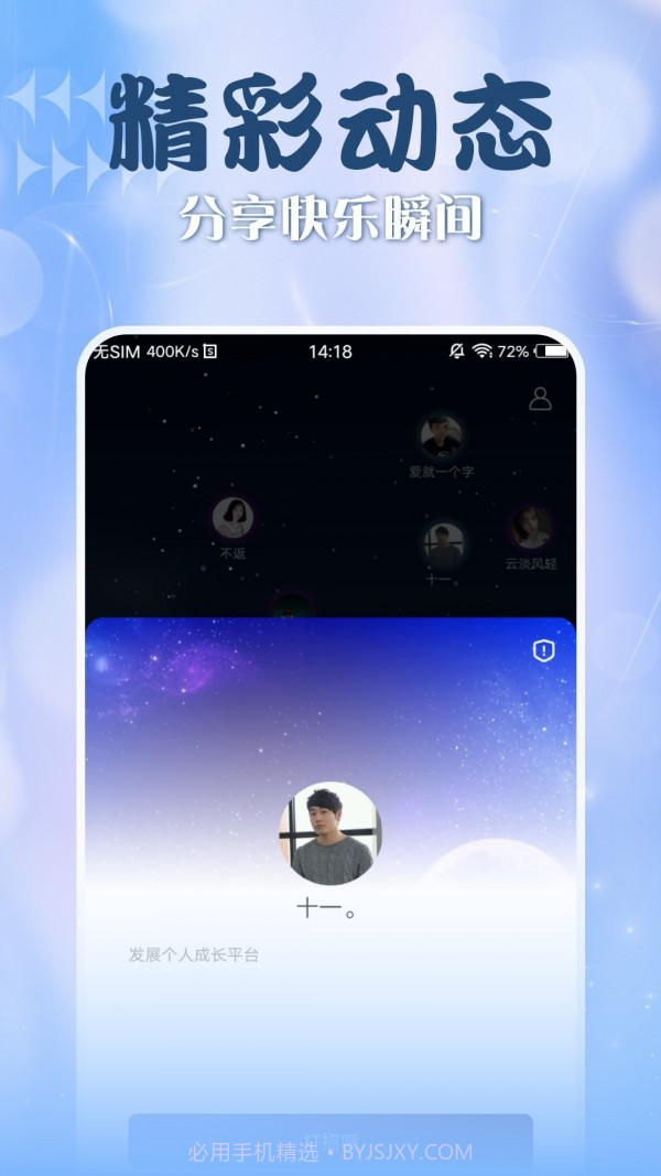 娇姿最新版1.0.7截图