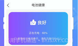 聚光省电王v1.0.14截图