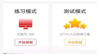 消考宝典学习v1.0.15截图