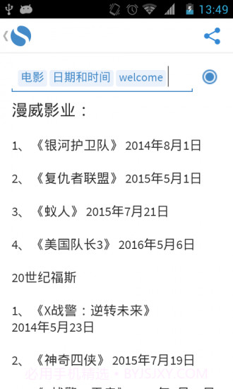 Simplenote2.3.3截图