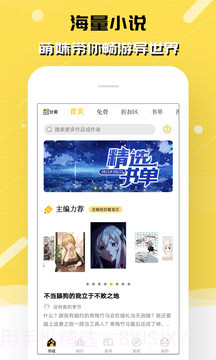 刺猬猫阅读路径2.9.303截图