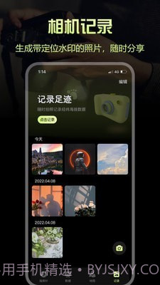 出行指南针1.0.14截图