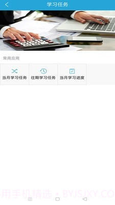 智慧危运1.1.8.11截图