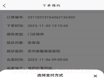 相伴医路v1.0.17截图