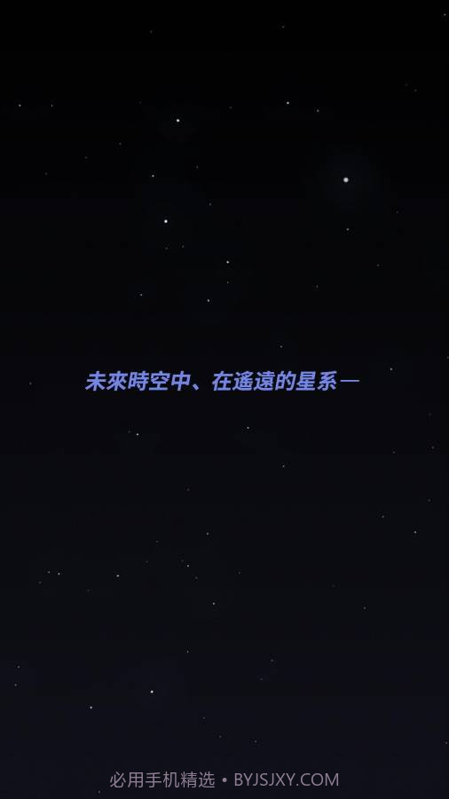 舰长ONE：起源官网版1.4截图