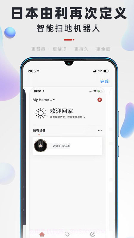 UoniSmart1.6.7截图
