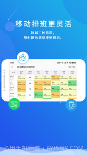 喔趣考勤(喔趣考勤在线登录)V1.9.14 安卓中文版V1.9.13截图