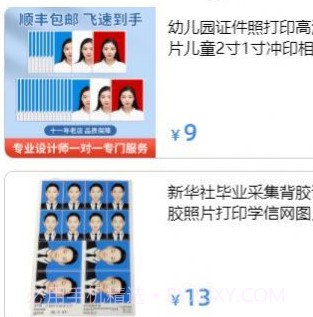 证电快印通v1.0.13截图