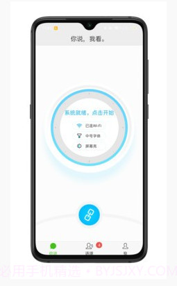 见声看见最新版2.2.3截图
