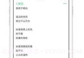 GNotes随笔记v1.8.4.12截图