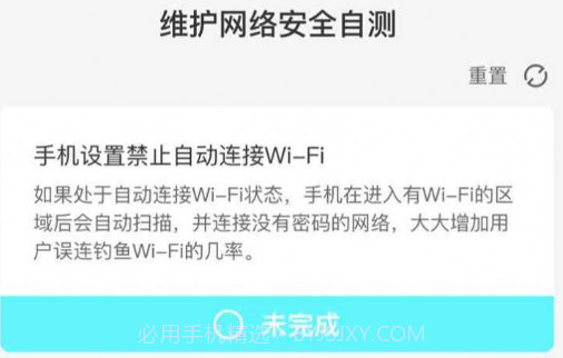wifi智连掌控v1.0.13截图