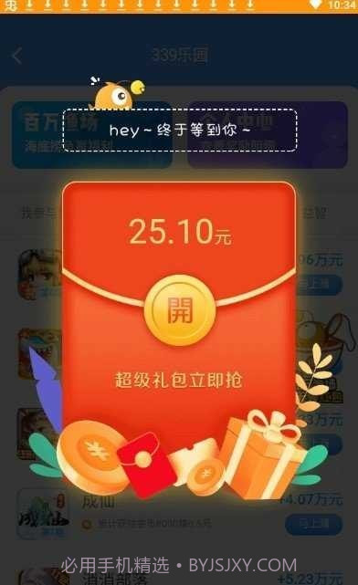 339乐园1.7.4截图