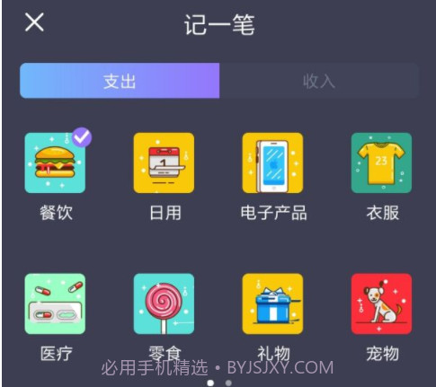 酸梅记账v1.16截图