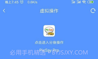 路行v1.21.14截图