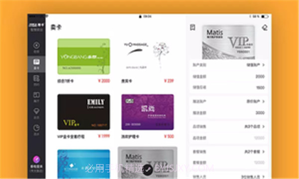 智慧前台v2.0.13截图