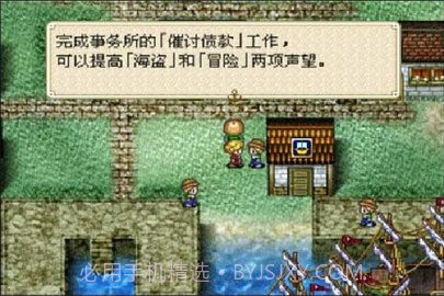 大航海时代外传手机版v1.3截图