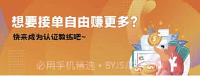 海马运动教练局v1.13截图
