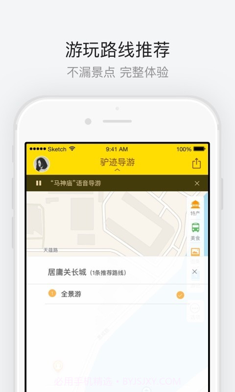 洛阳白马寺v2.18截图