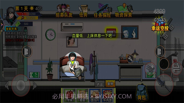 末日战场求生v1鐎瑰宕渧1.5截图