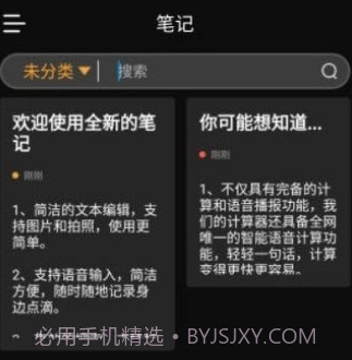 小丘语音笔录v1.0.17截图