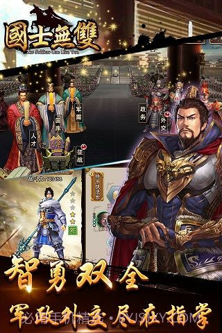 国士无双v1.4.10截图