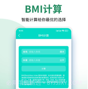健行健身管理系统v9.0.17截图