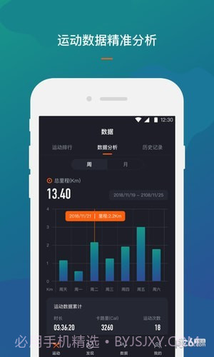 RockRow手机版v1.45截图
