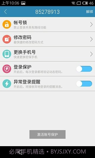 电魂统军令手机版v1.19截图