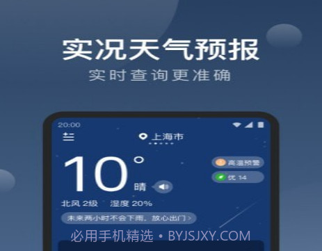 知雨天气v1.0.17截图