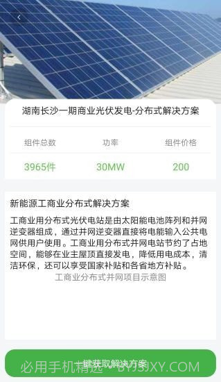 中来光电1.0.12截图