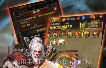 山海伏魔录v1.8.11截图
