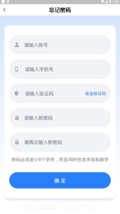 通行费补费1.0.9截图