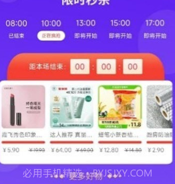 特价优惠商城v1.14截图