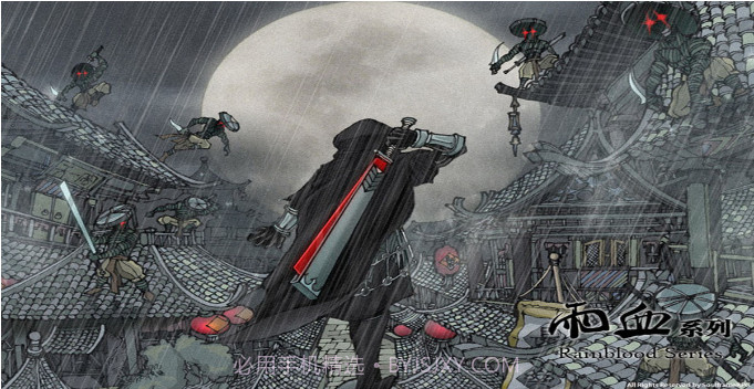 雨血手机版数字版截图