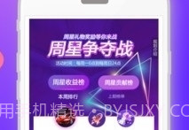 玖点直播v3.31.14截图