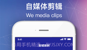 自媒体短视频剪辑v1.0.17截图
