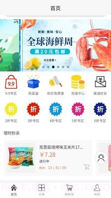 淘食期1.0.6截图