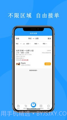 来卡货车代驾司机端1.0.7截图