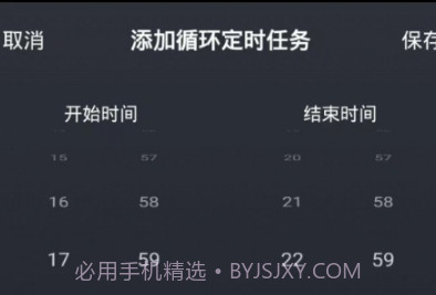 多美安智家v1.0.14截图