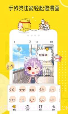 拉风漫画手机V2.5截图