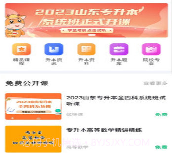 轻松本v1.0.19截图