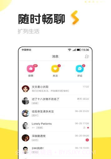 轻声手机版v1.4截图