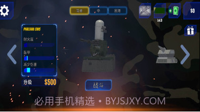 太平洋激战v2.0.13截图