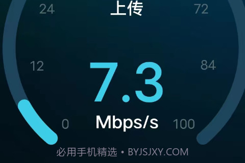 WiFi网速精准极客测v1.12截图