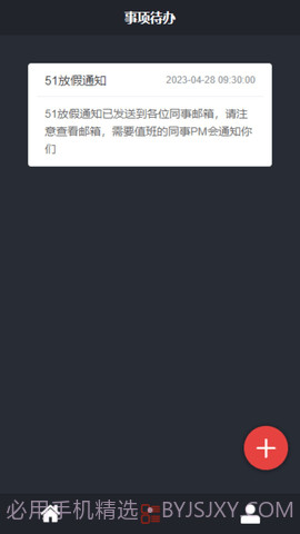 盈昌智慧1.1截图