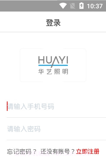 华艺新零售手机版v2.55截图