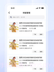 衣者v2.4.11截图