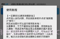 QQ闪照获取(多功能的QQ闪照暴力查看工具)V0.0.9 安卓最新版V0.0.11截图
