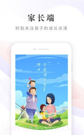 一米阅读(一米阅读家长端app)V1.0.5 V1.0.4截图